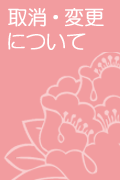 ����E�ύX
